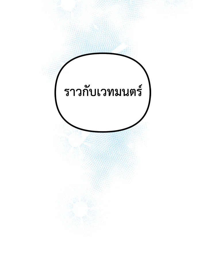 The Time of the Terminally ill Extra 23 25